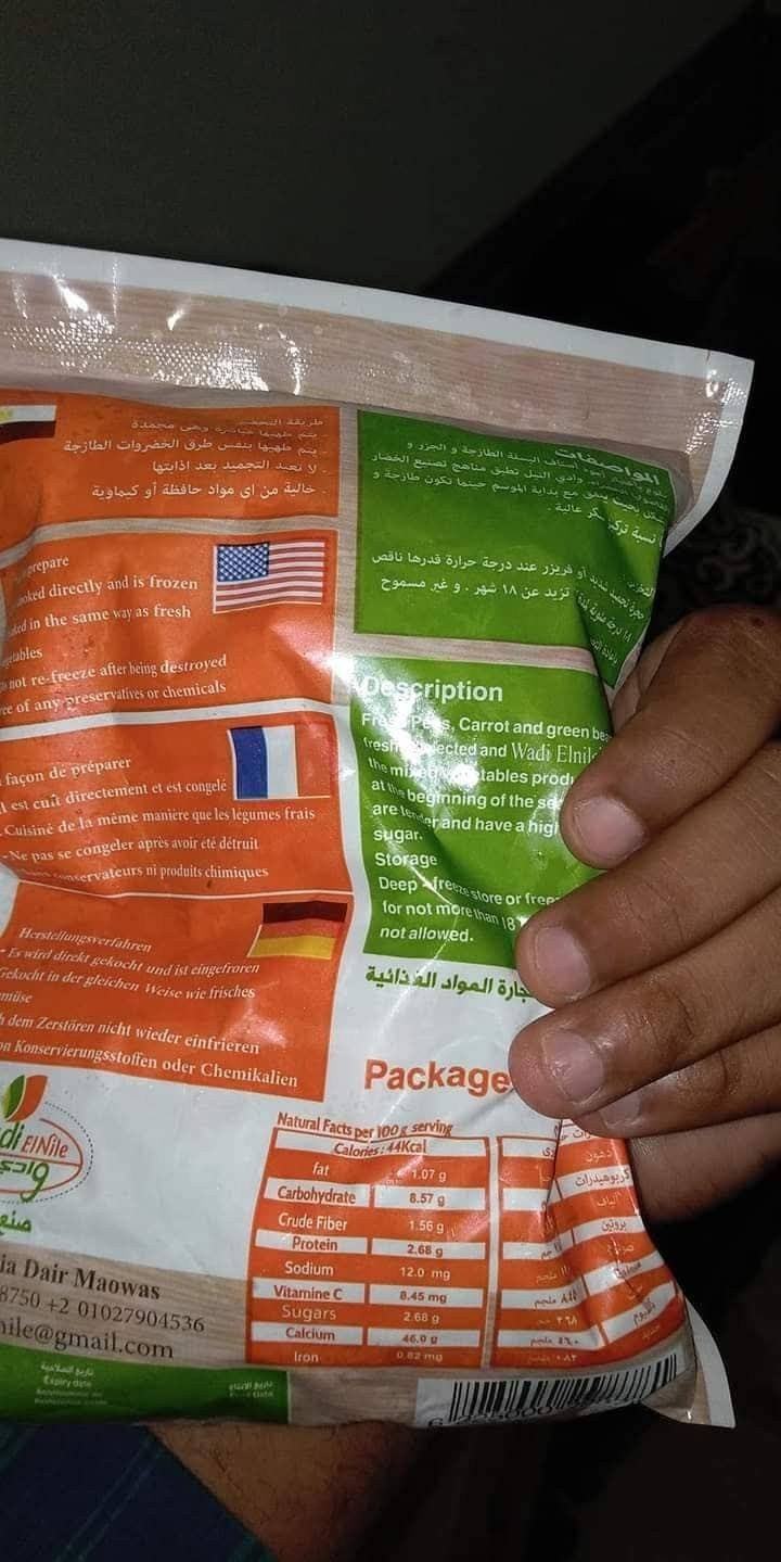 ظهر الكيس بعدة لغات
