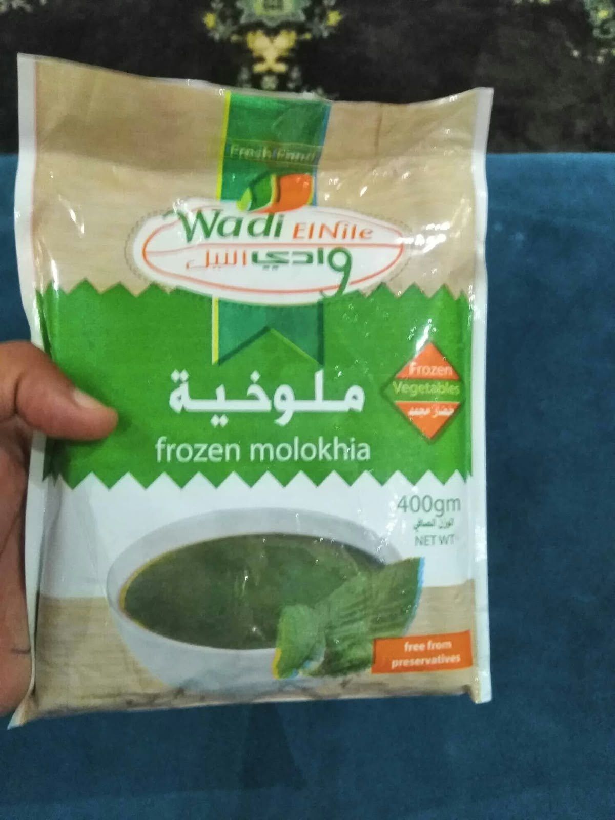كيس ملوخية