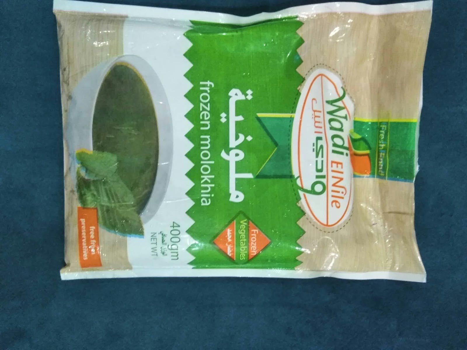 ملوخية وادي النيل