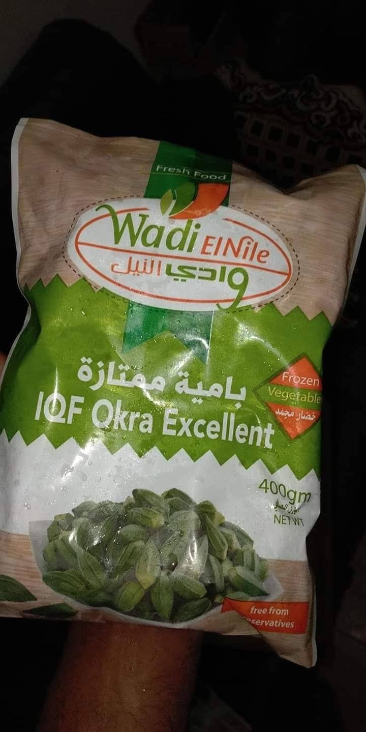 كيس بامية ممتازة