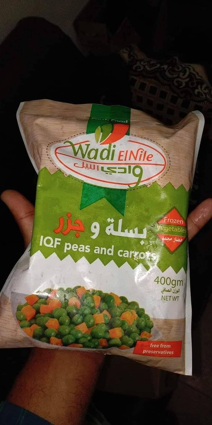 كيس بسلة بالجزر